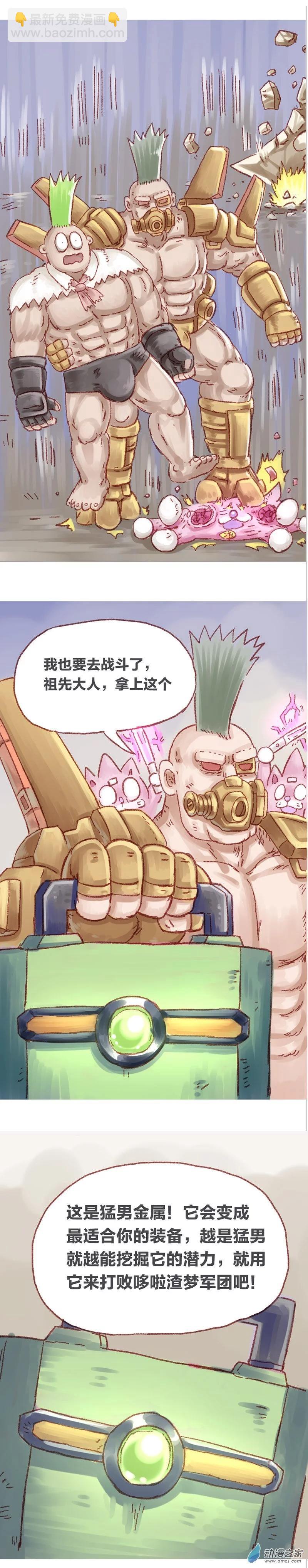 第81话 哆啦渣梦6-第80话