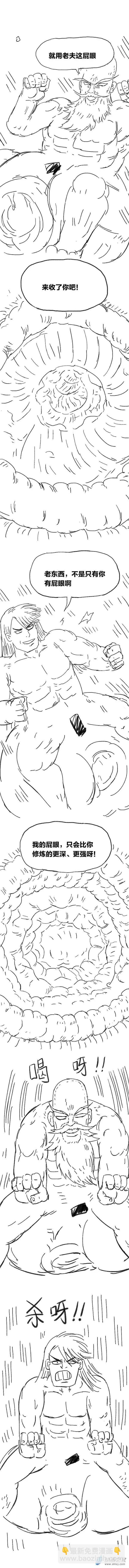 第83话 谷道修仙1-第82话