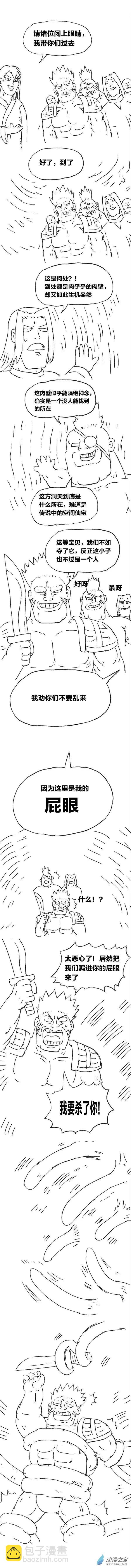 第83话 谷道修仙1-第82话
