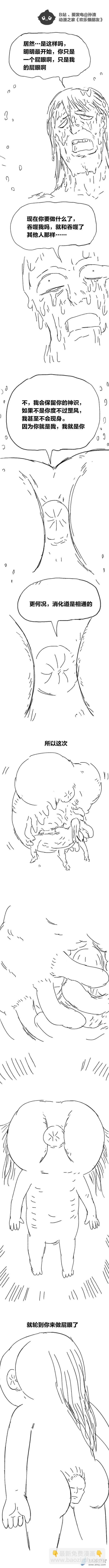 第85话 谷道修仙3-第84话