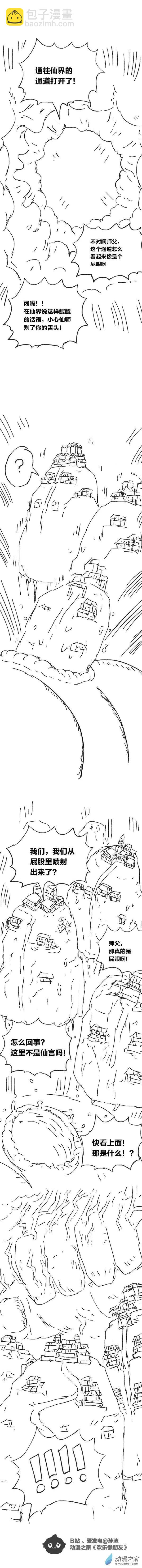 第85话 谷道修仙3-第84话