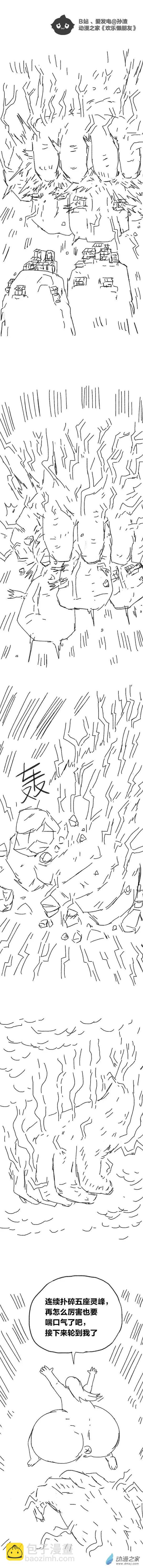 第85话 谷道修仙3-第84话