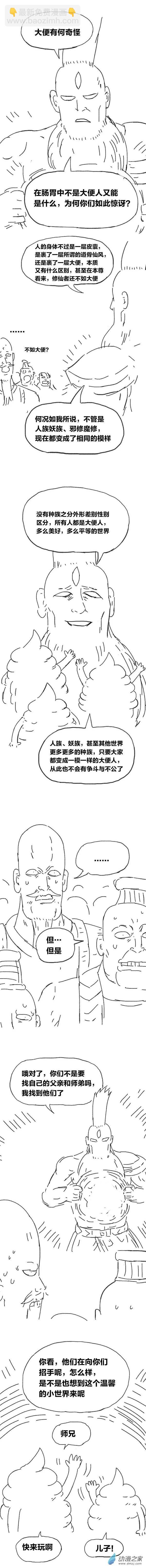 第87话 谷道修仙5-第86话