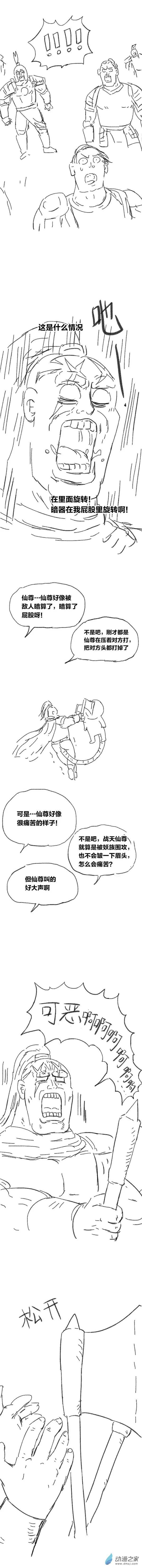 第89话 谷道修仙7-第88话