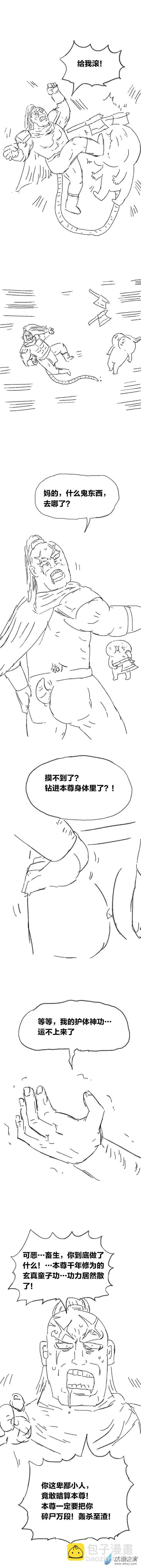 第89话 谷道修仙7-第88话