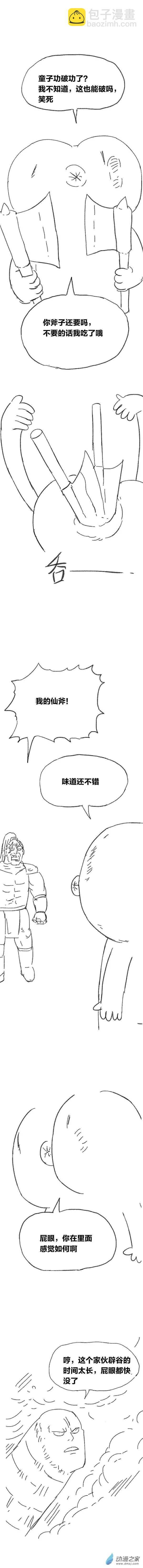 第89话 谷道修仙7-第88话