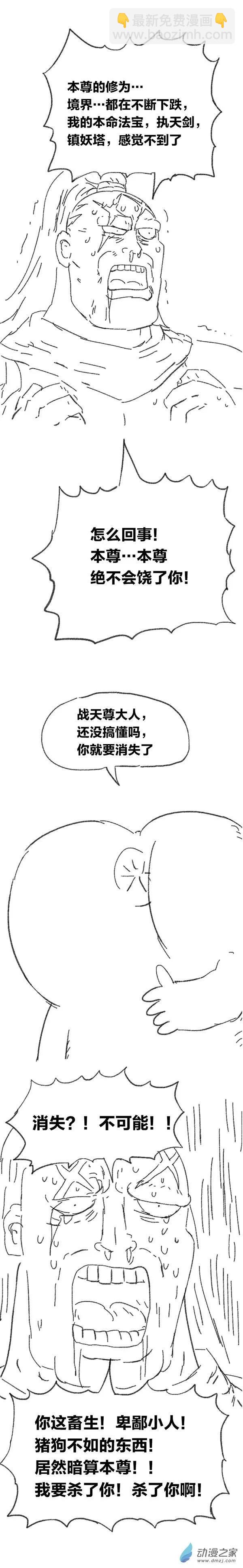 第89话 谷道修仙7-第88话