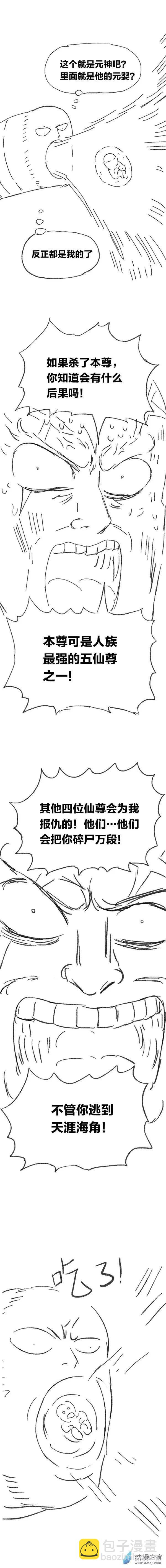 第89话 谷道修仙7-第88话