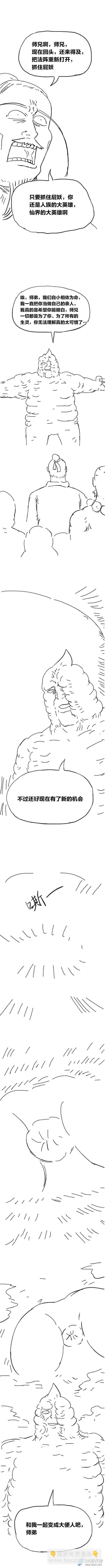 第91话 谷道修仙9-第90话