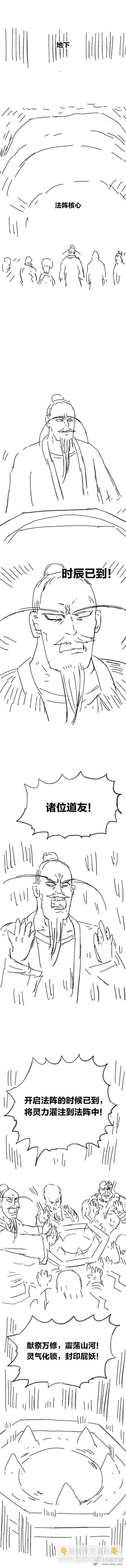 第91话 谷道修仙9-第90话