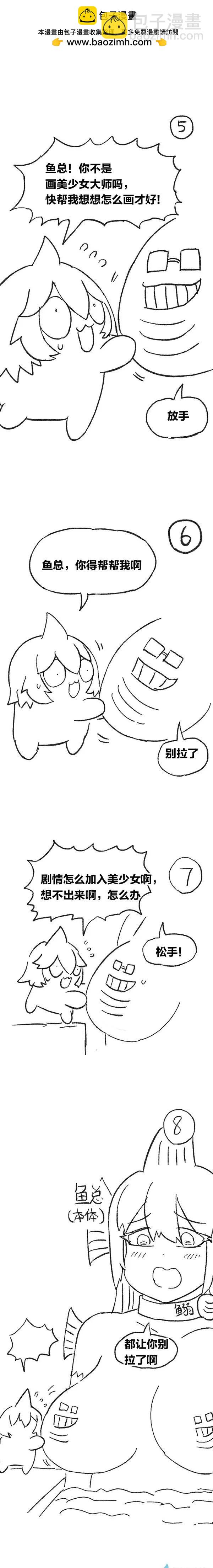 第96话 八格小漫画-第94话