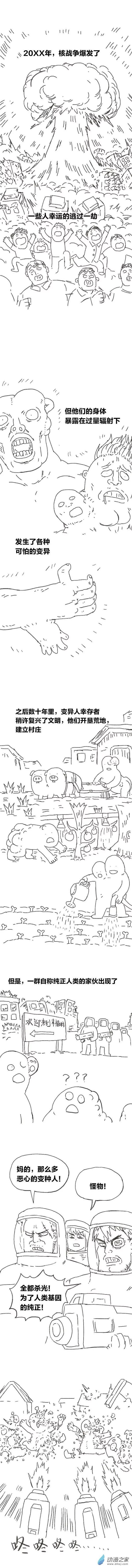 第98话 变异懒朋友（上）-第96话