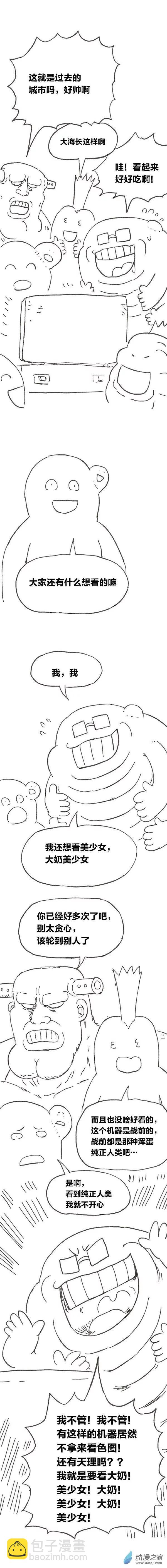 第98话 变异懒朋友（上）-第96话
