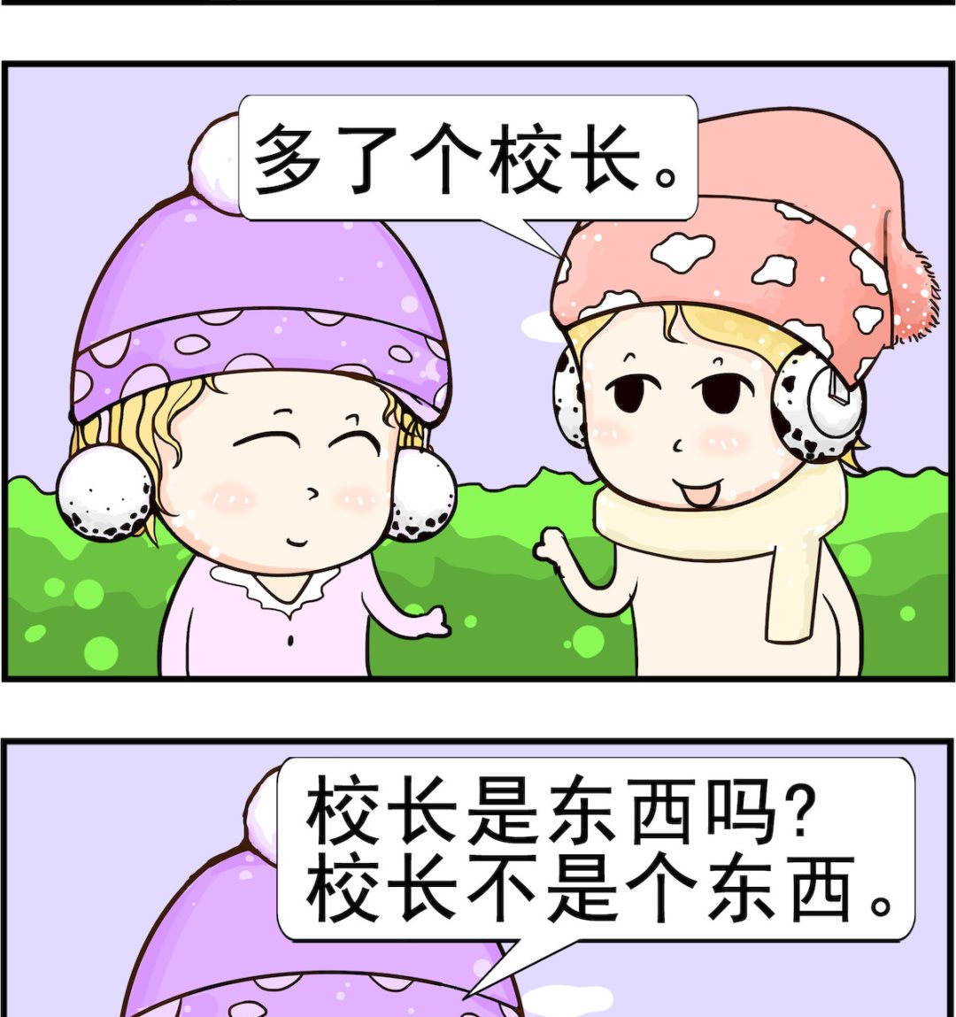 第016话 东西-第16话