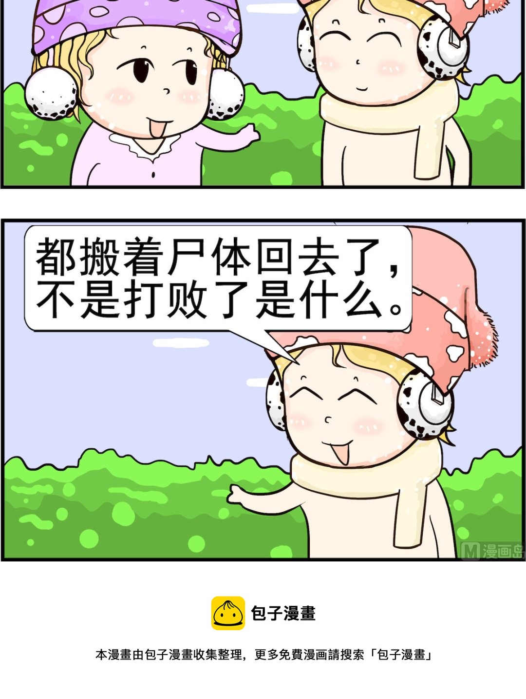 第004话 败战-第4话