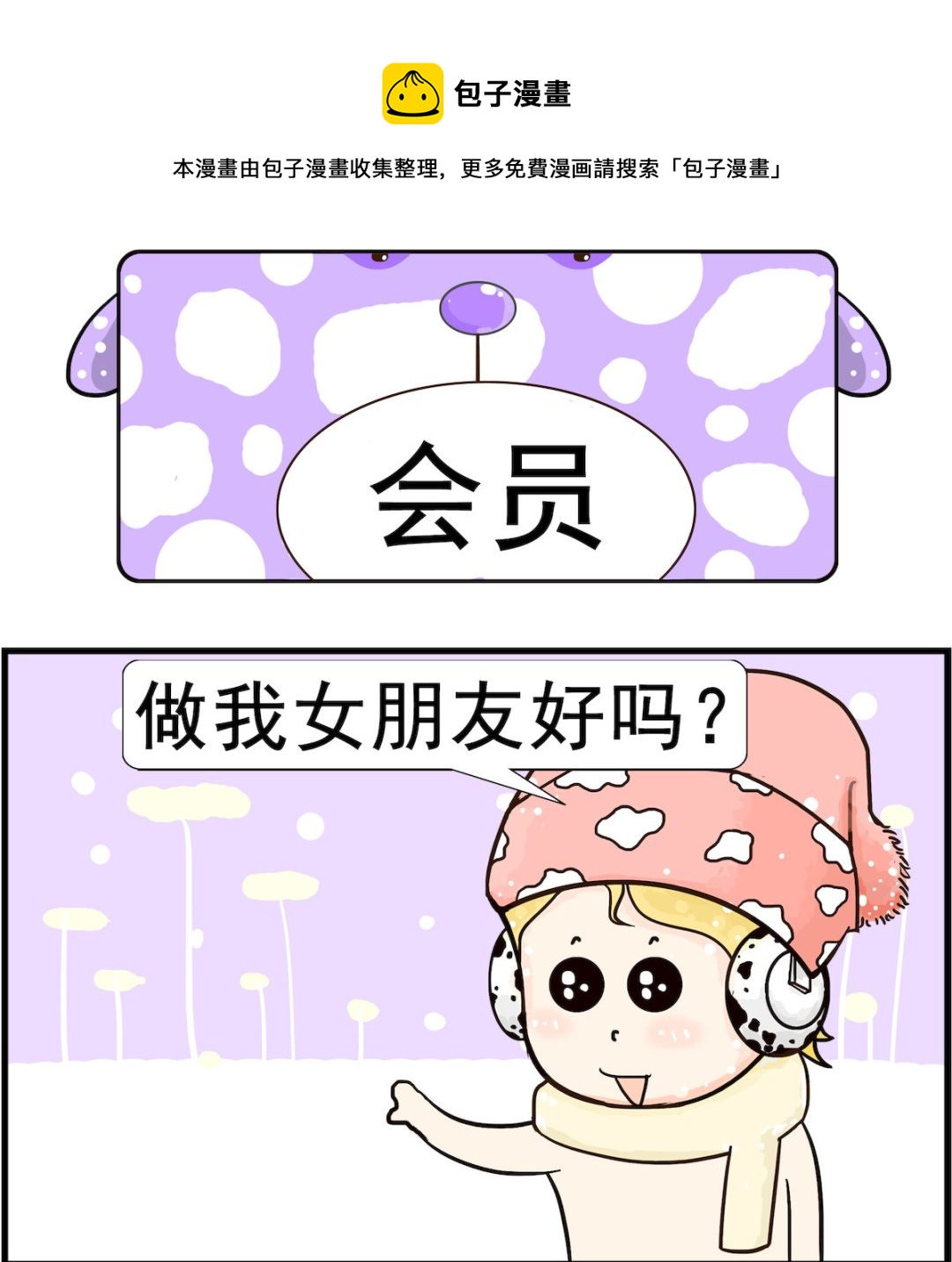 第032话 会员-第32话