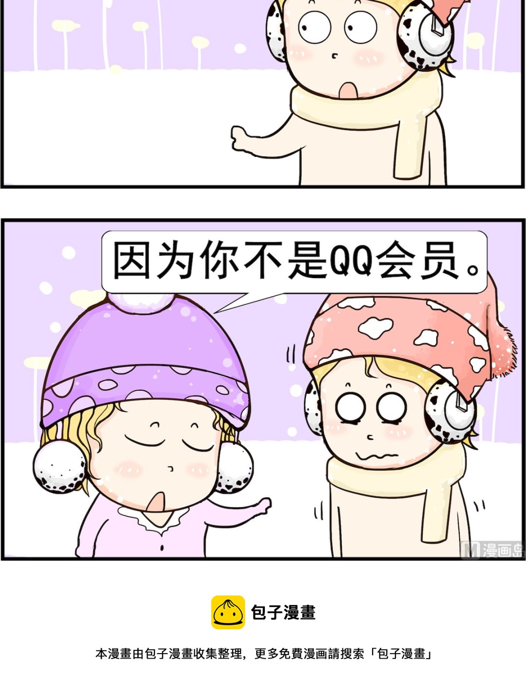 第032话 会员-第32话
