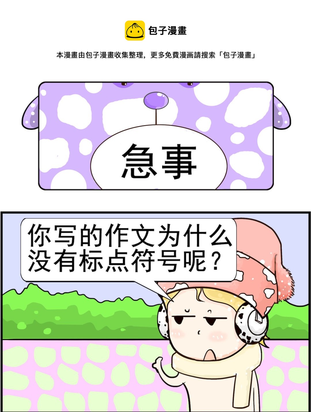 第034话 急事-第34话