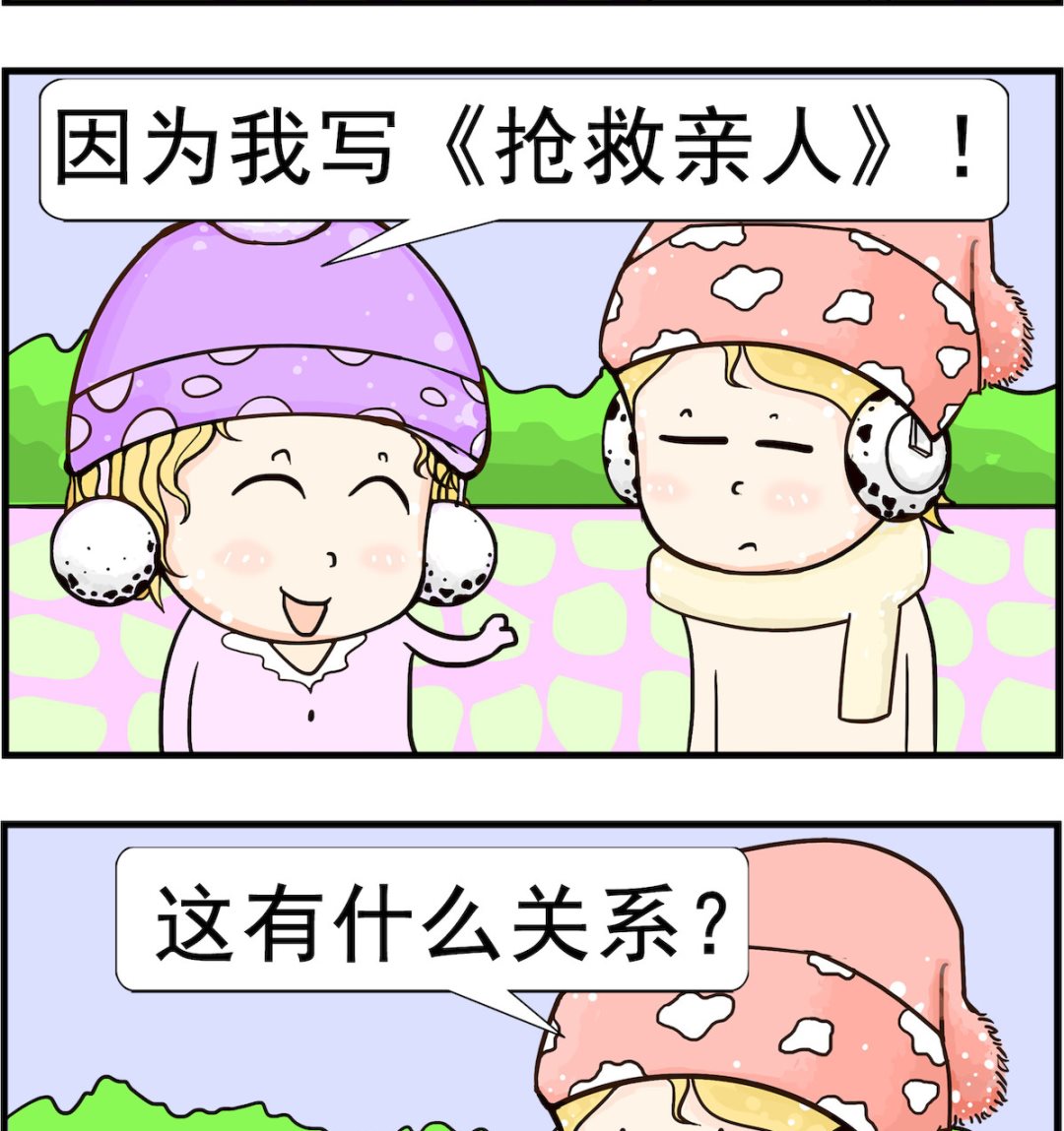 第034话 急事-第34话