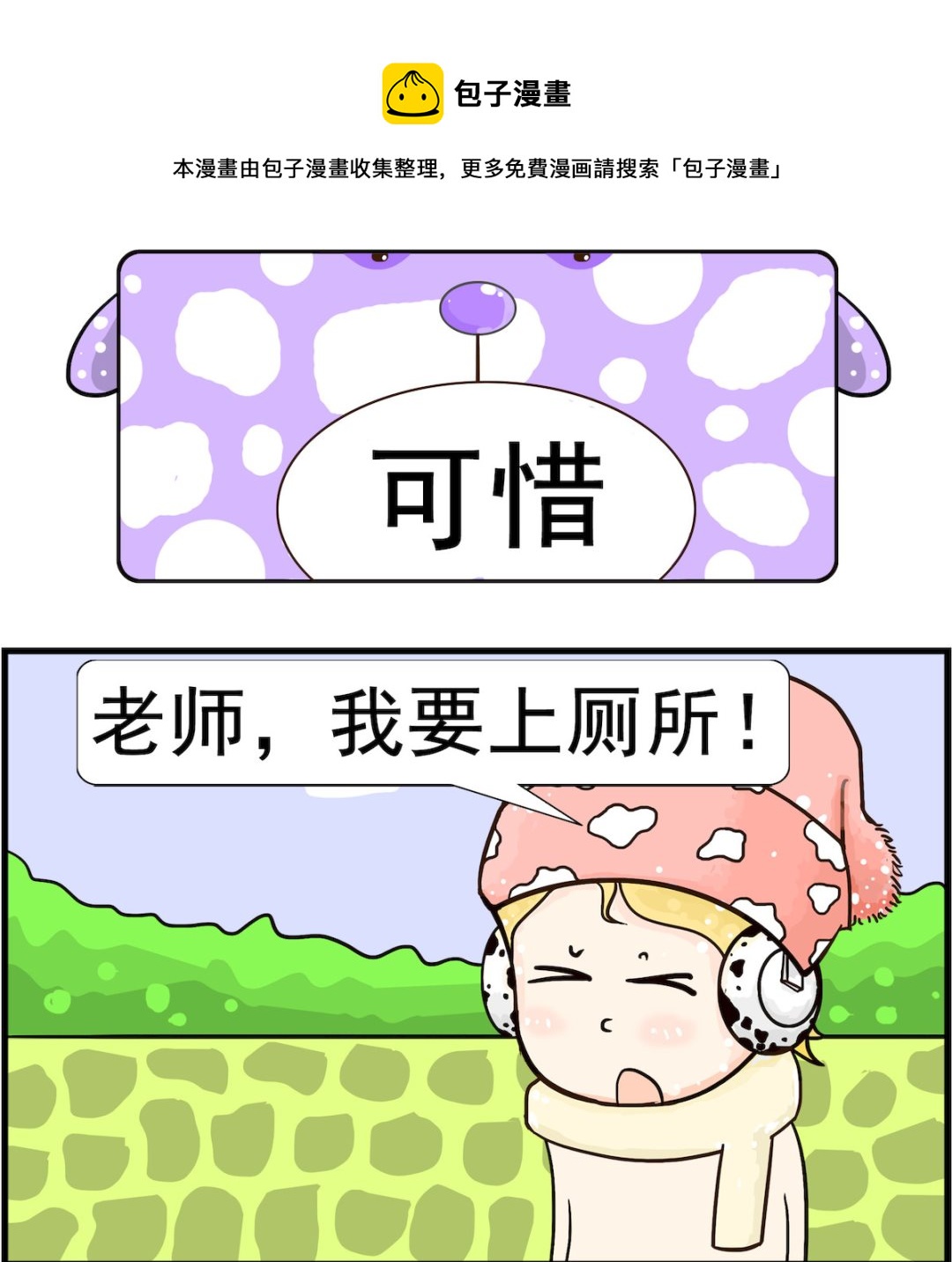 第044话 可惜-第44话