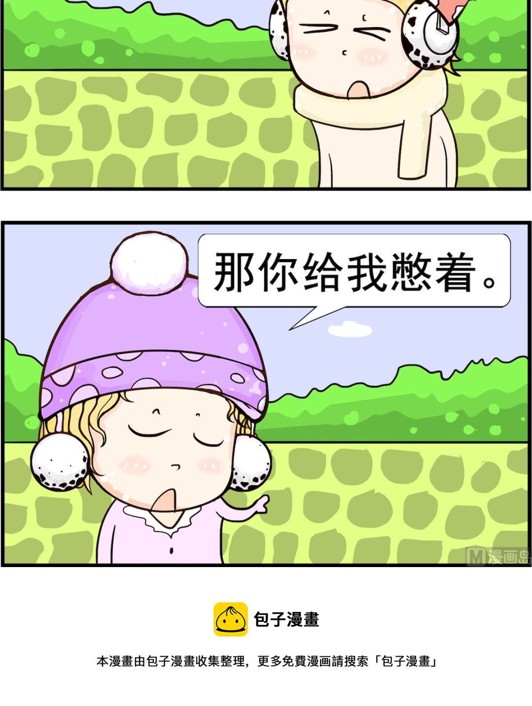 第044话 可惜-第44话