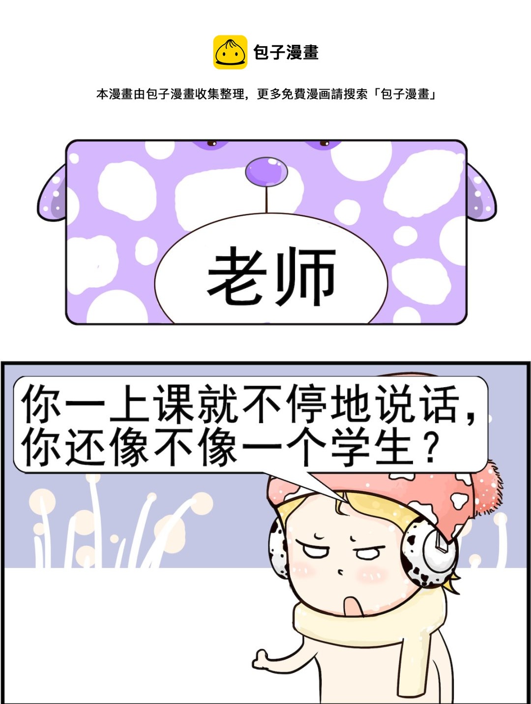 第048话 老师-第48话