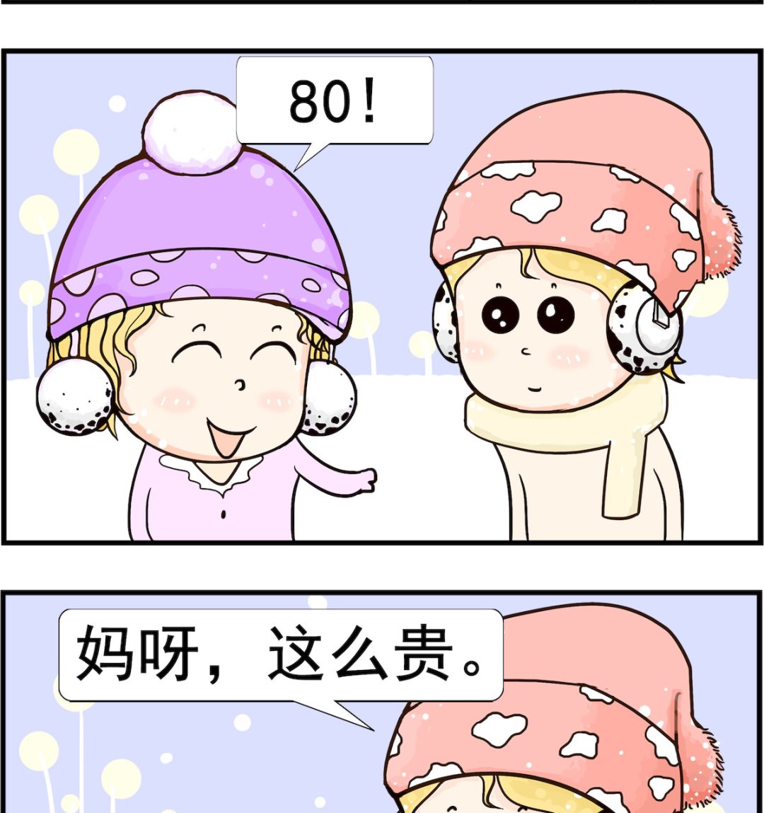 第006话 辈分-第6话