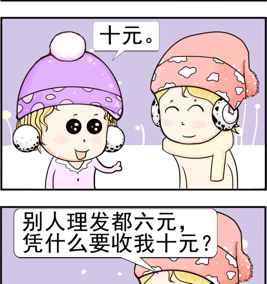 第052话 理发-第52话