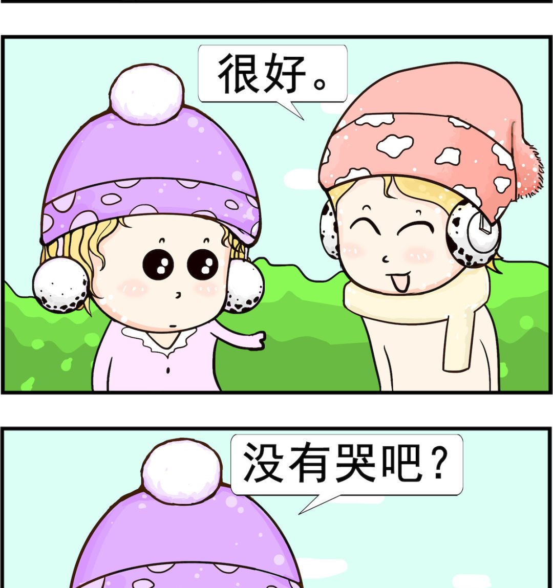第054话 没哭-第54话