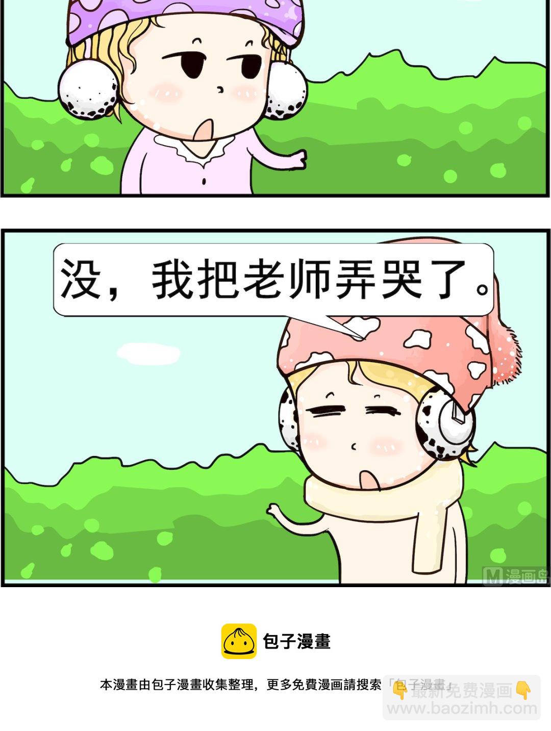第054话 没哭-第54话
