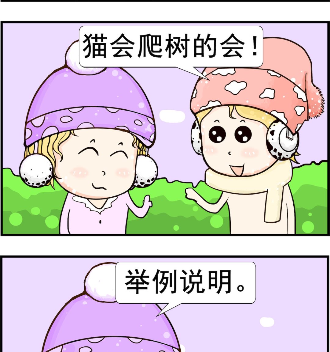 第058话 爬树-第58话
