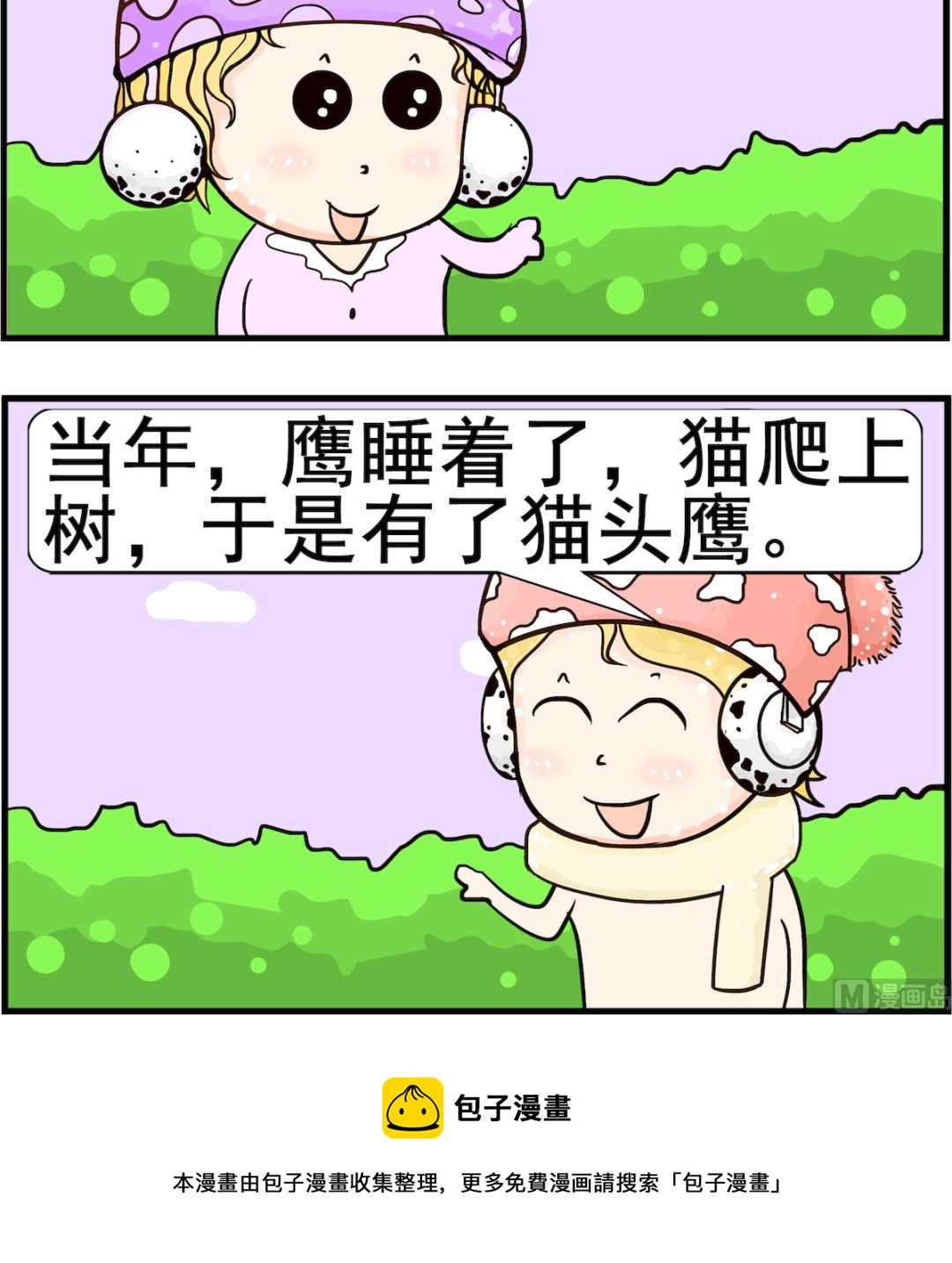第058话 爬树-第58话