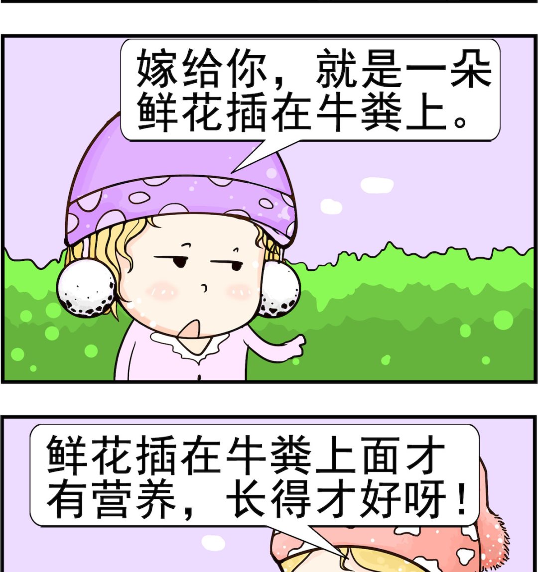 第066话 求婚-第66话