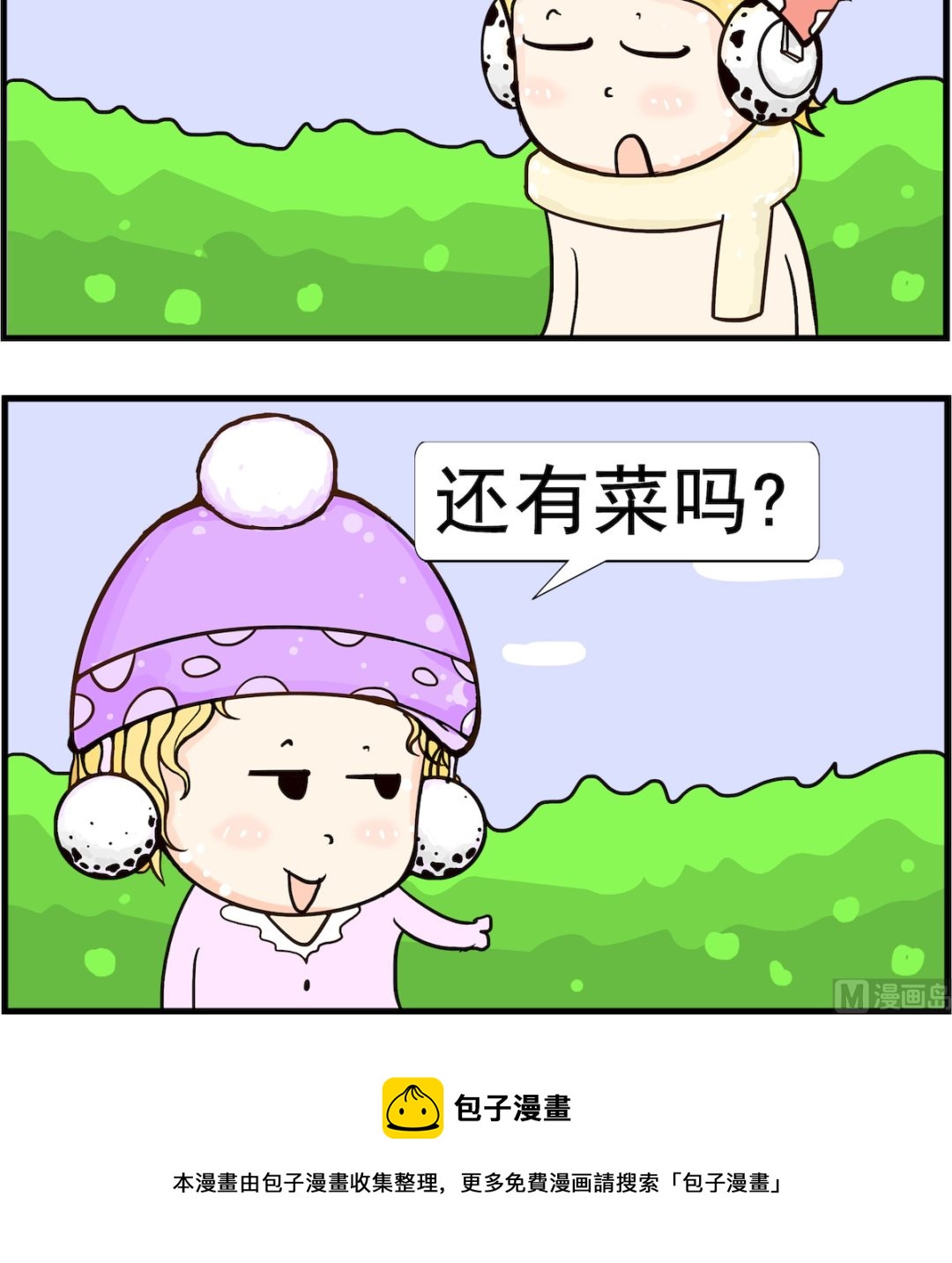 第068话 溶质-第68话