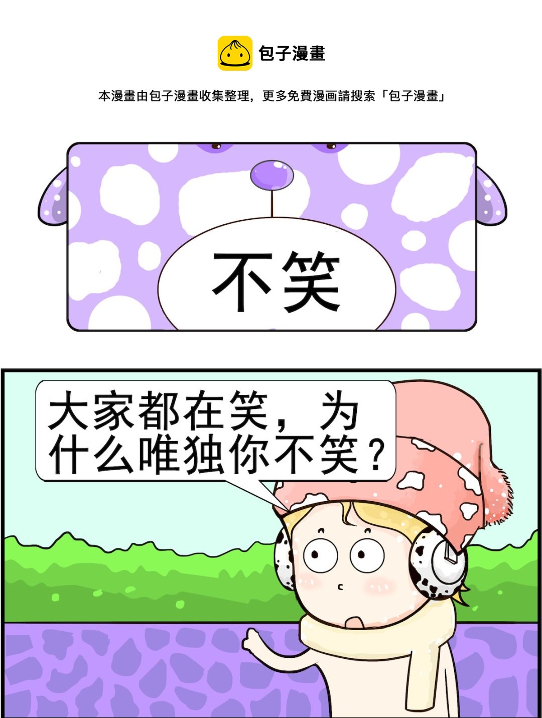 第008话 不笑-第8话