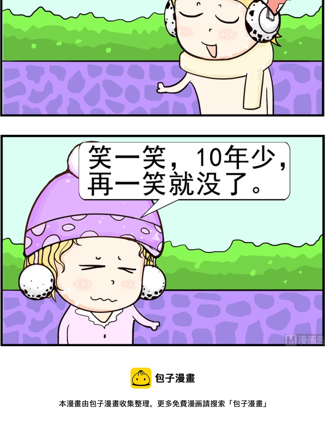 第008话 不笑-第8话