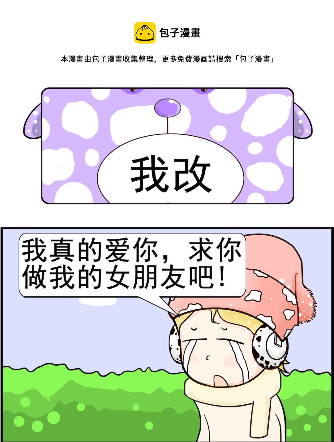 第078话 我改-第78话