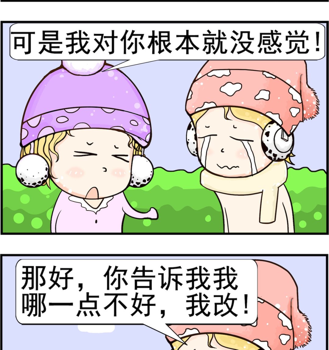第078话 我改-第78话