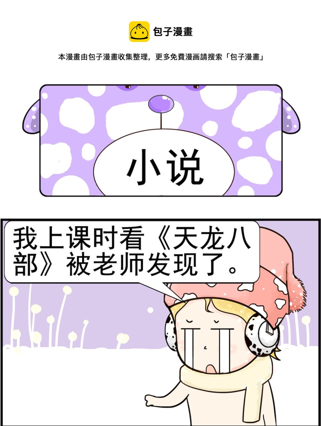 第084话 小说-第84话