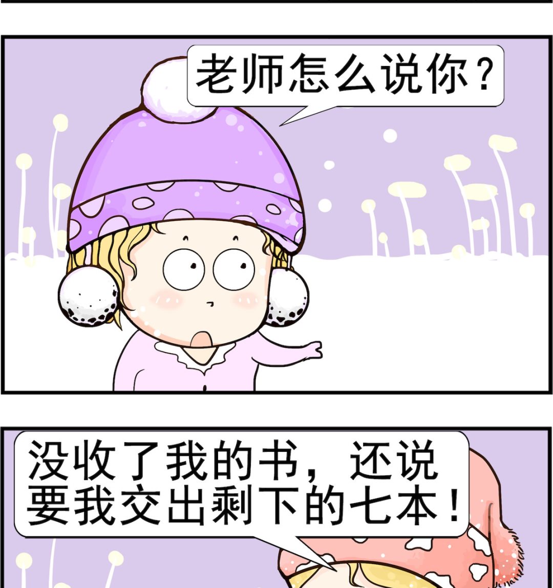 第084话 小说-第84话