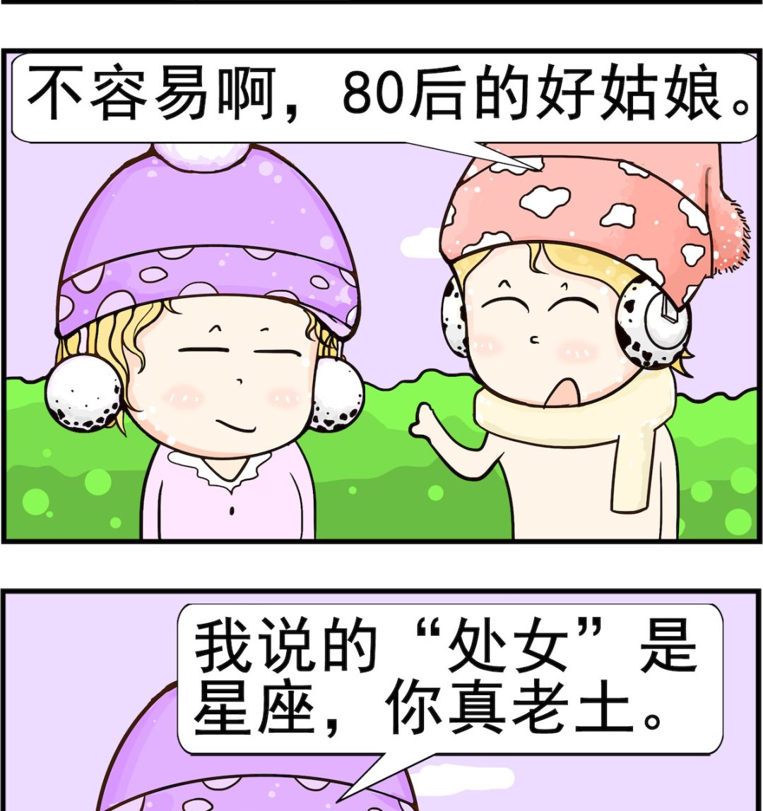第086话 星座-第86话