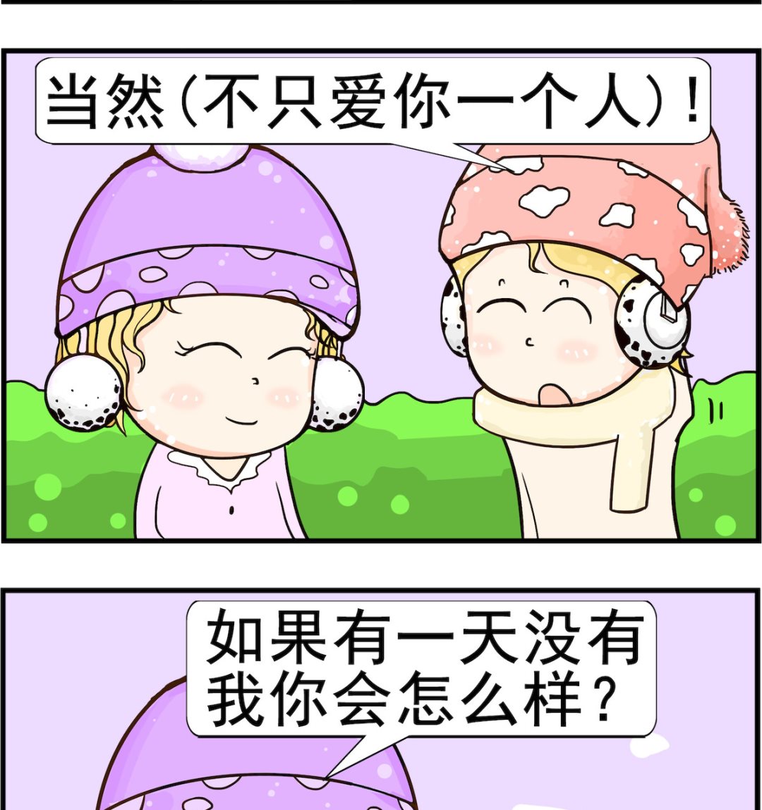 第088话 眼泪-第88话