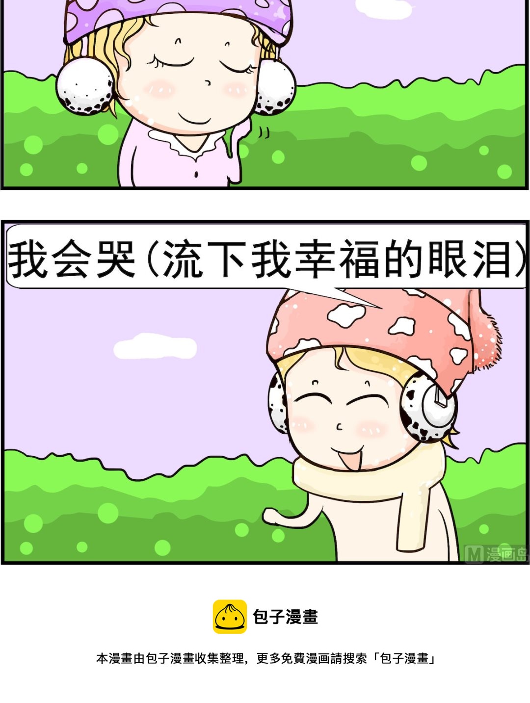 第088话 眼泪-第88话