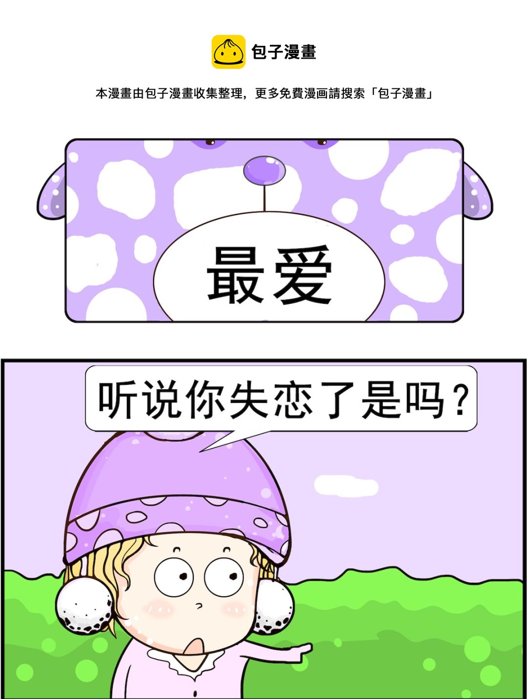 第098话 最爱-第98话