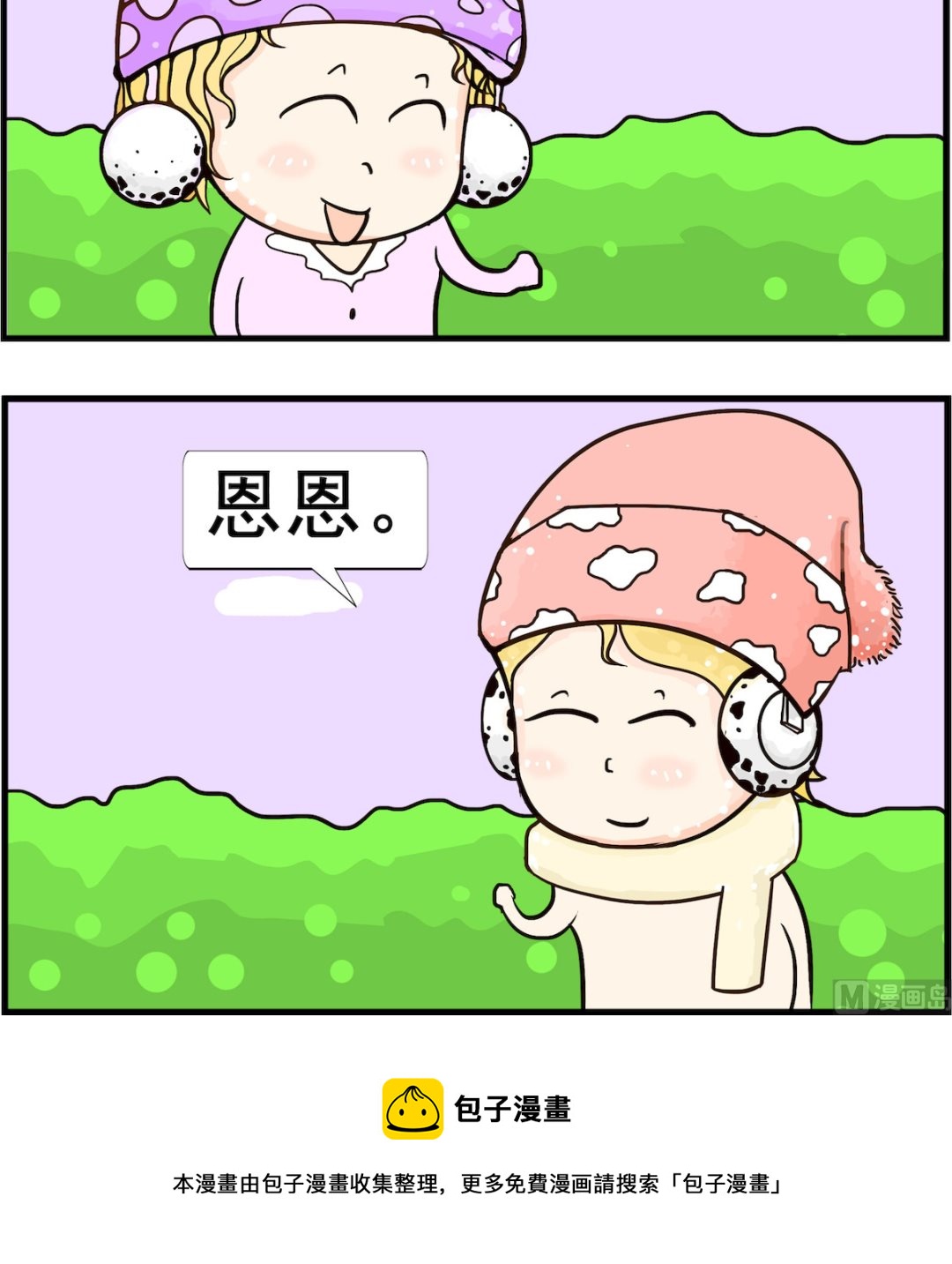 第098话 最爱-第98话