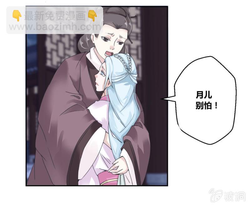 血债(1/2)-第2话