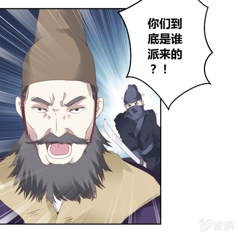 血债(1/2)-第2话