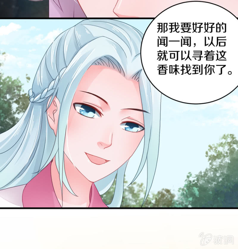 试探-第14话