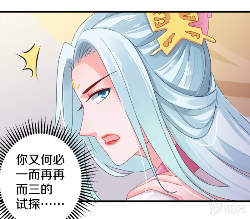 试探-第14话