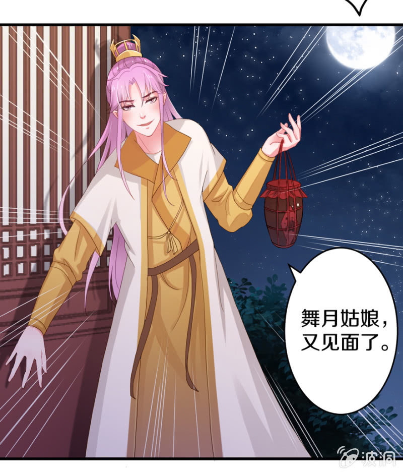 试探-第14话